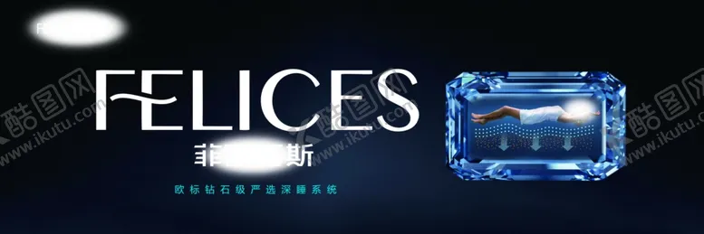 编号：56305504301743465789【酷图网】源文件下载-健康睡眠欧标严选睡眠系统