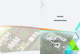 编号：46297509271640497468【酷图网】源文件下载-学校入学档案背景