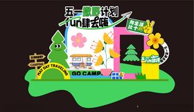 儿童互动游乐展示装置