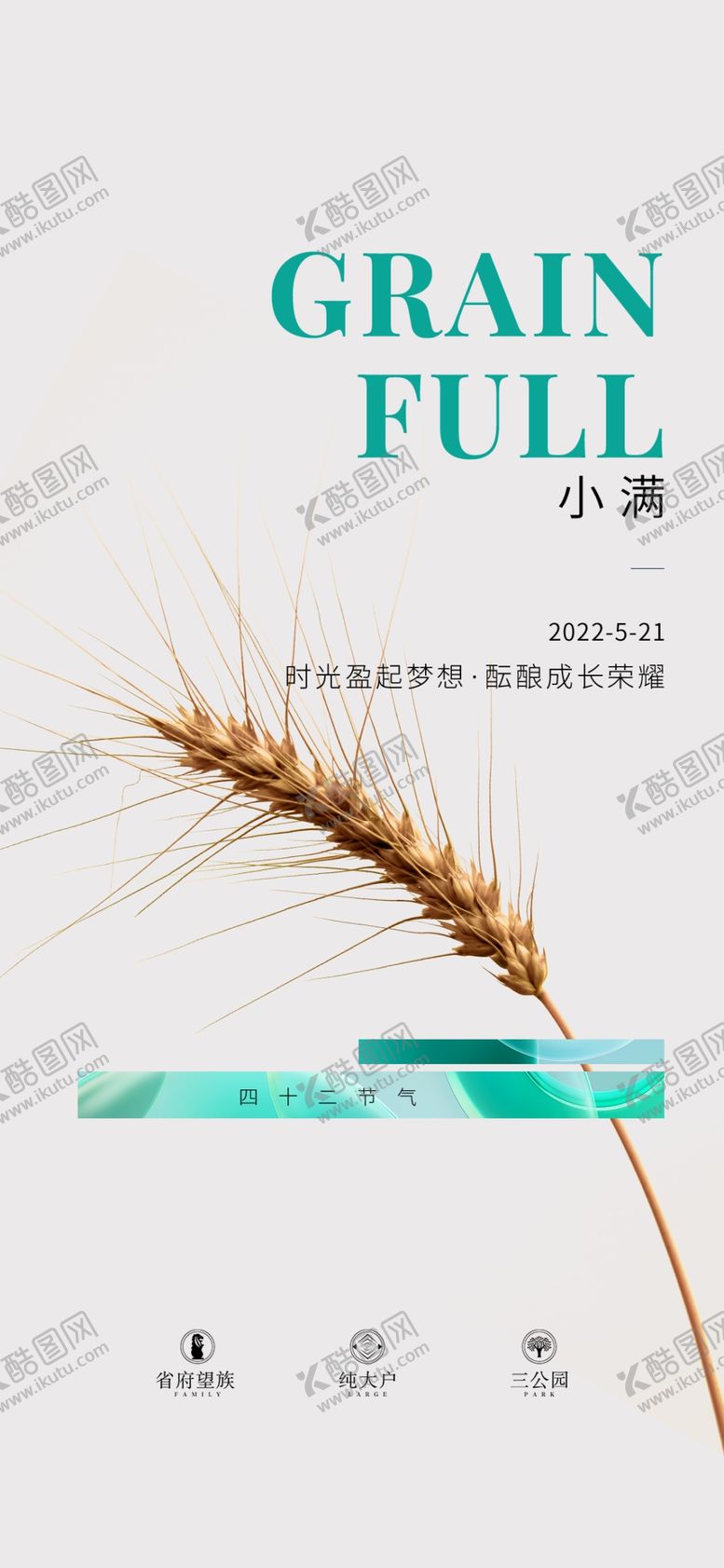 编号：15075701270551593803【酷图网】源文件下载-小满