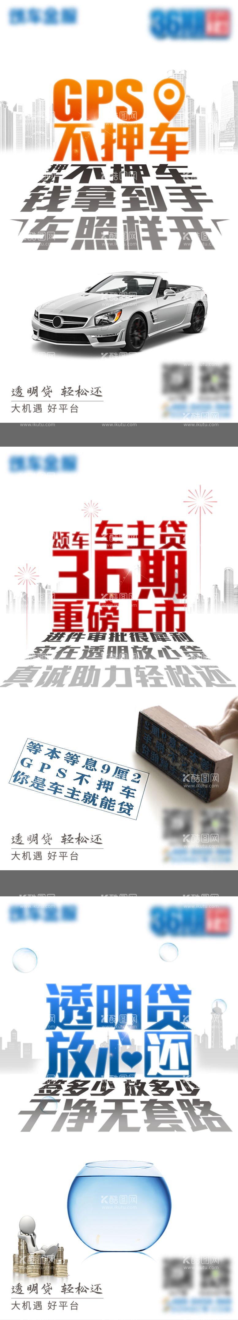 编号：58467012051021312625【酷图网】源文件下载-金融贷款海报