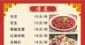 夜市菜单凉菜带图