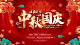 中秋国庆图片