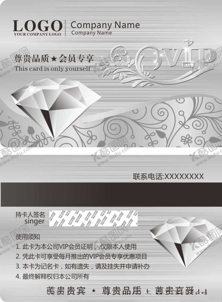 编号：51058509280837059027【酷图网】源文件下载-会员卡