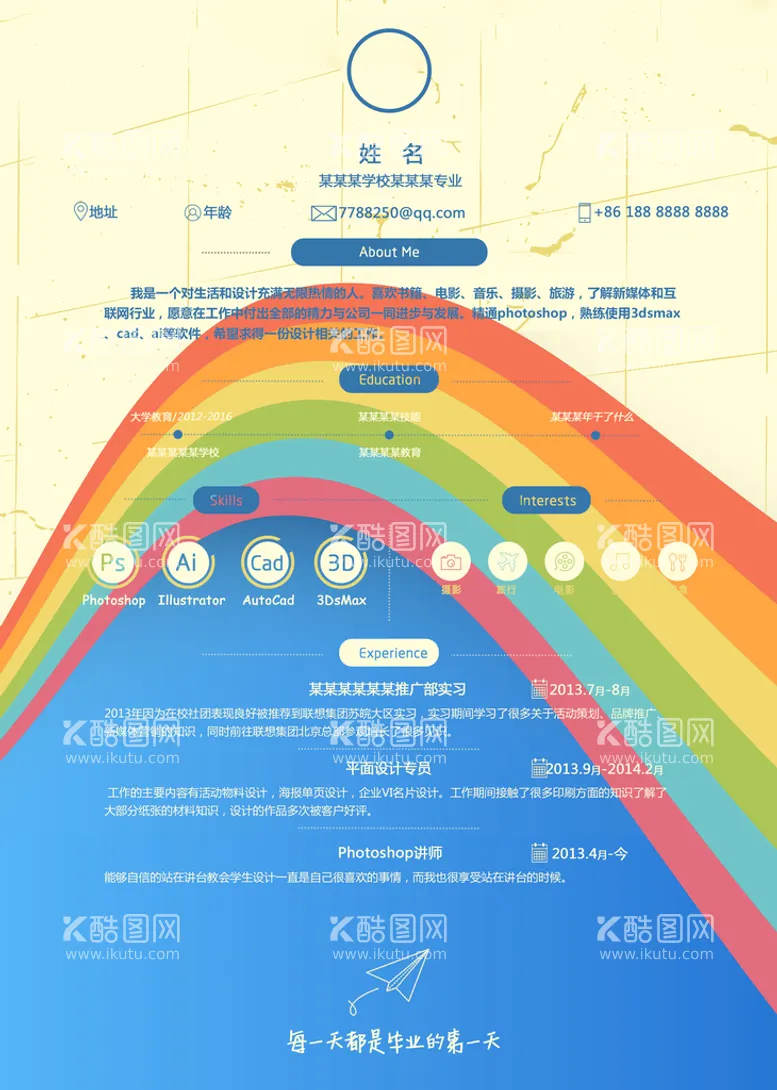 编号：15786309141441106524【酷图网】源文件下载-商务简历