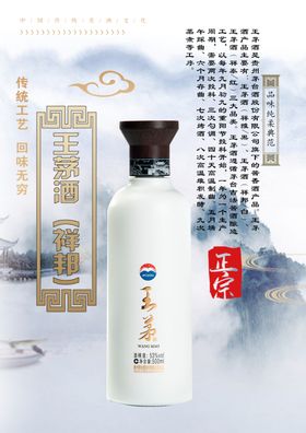 求振30年皖酒王