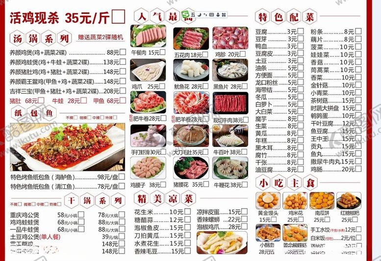 编号：13650201250918069792【酷图网】源文件下载-活鸡现杀