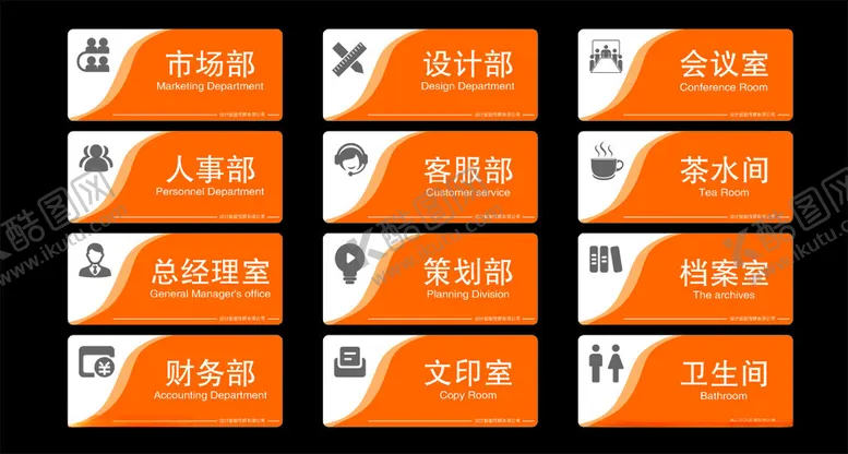 编号：83259412181507581239【酷图网】源文件下载-企业门牌