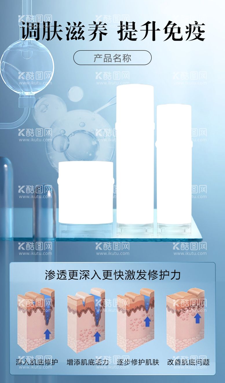 编号：11829511232032097394【酷图网】源文件下载-修护