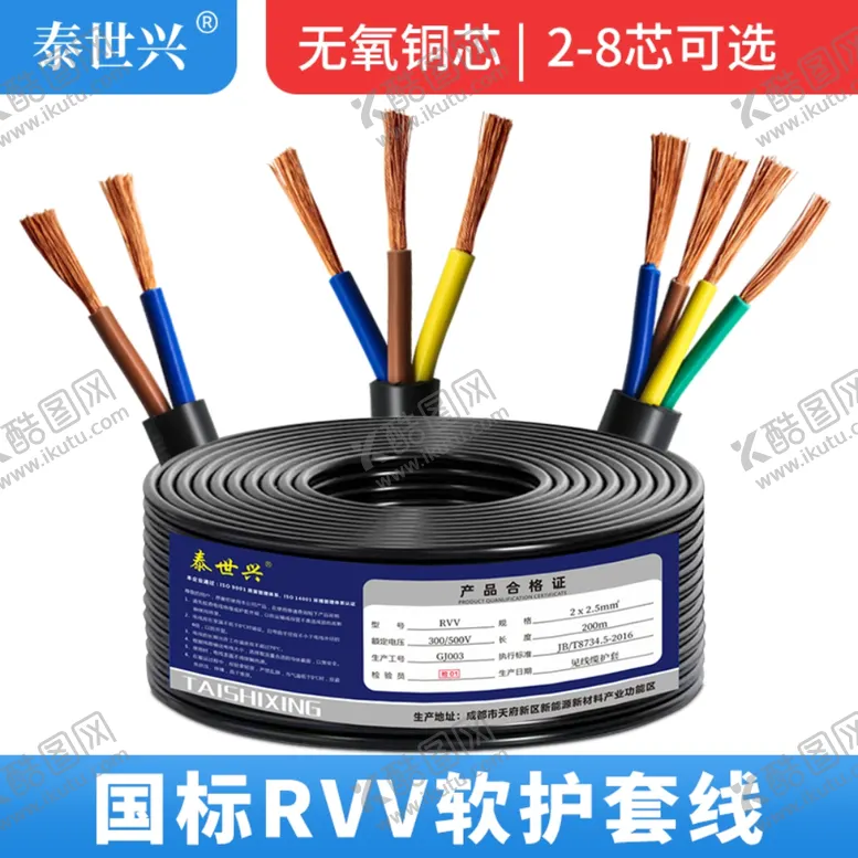 编号：42432902172119497866【酷图网】源文件下载-电缆电商海报详情页模板