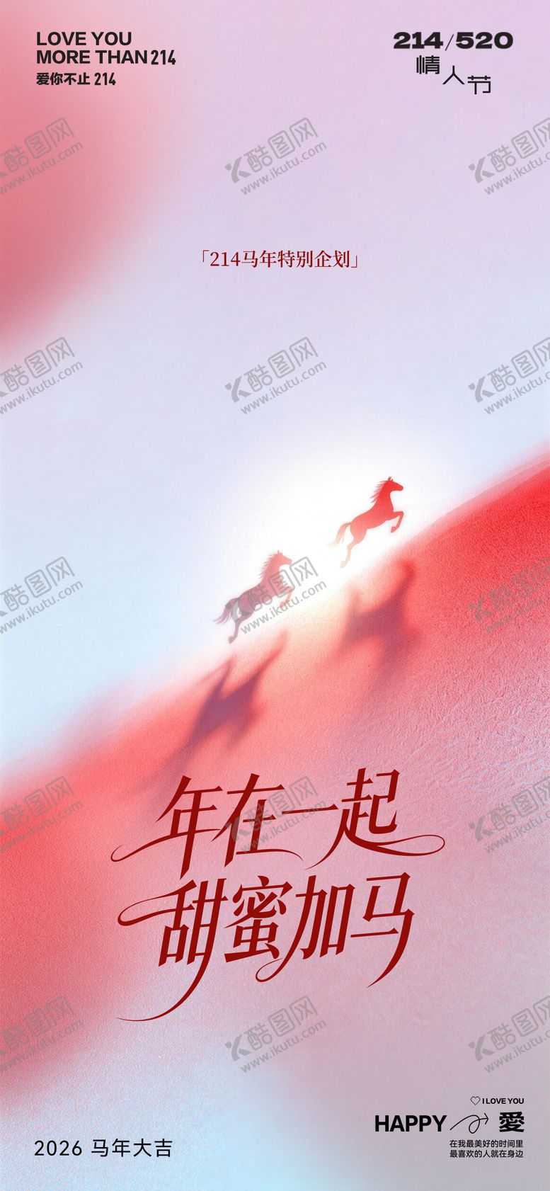 编号：42956102061715471814【酷图网】源文件下载-214海报