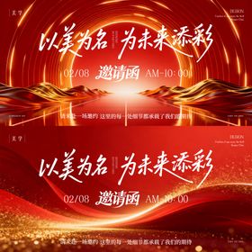 医美主形象美学系列活动展板