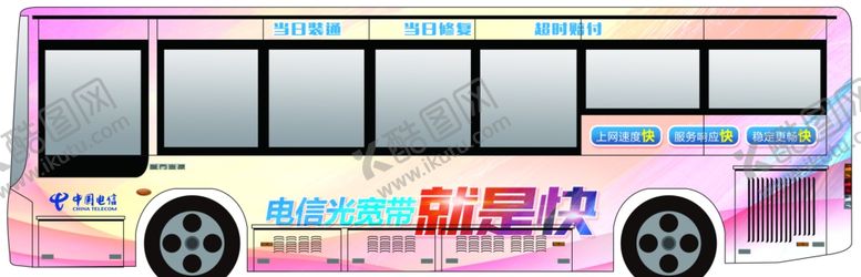 编号：57212807040258427750【酷图网】源文件下载-公交车车体