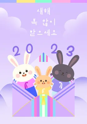 兔年