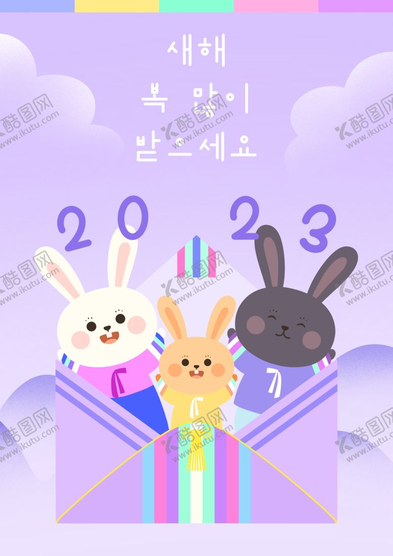 编号：40051112130046246043【酷图网】源文件下载-兔年