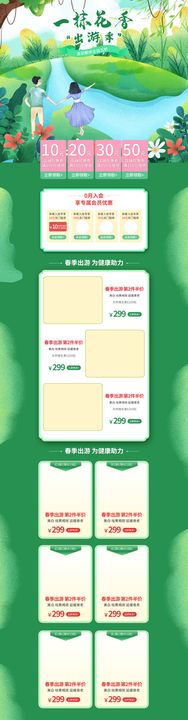 编号：72590809231814109742【酷图网】源文件下载-金秋出游季