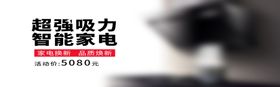 智能家电