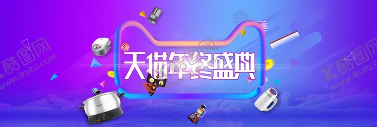 编号：60495304210026195943【酷图网】源文件下载-会议蓝色展板