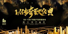 致传奇经典