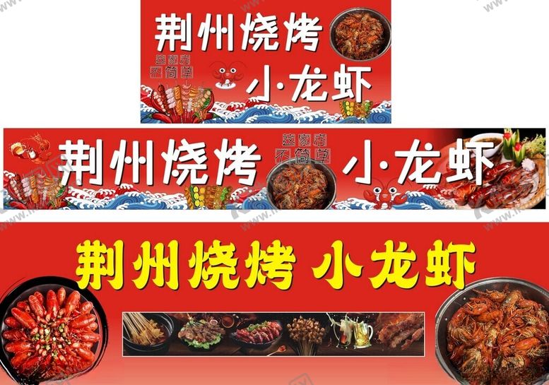 编号：97949602181356126502【酷图网】源文件下载-烧烤