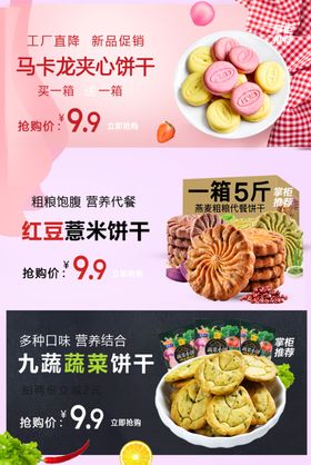 饼干