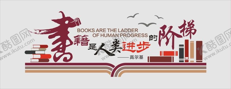 编号：66356701270510457592【酷图网】源文件下载-阅览室