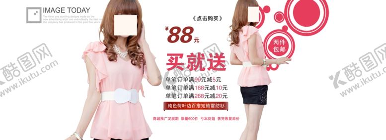 编号：96908306240848217451【酷图网】源文件下载-女装新品上市宣传