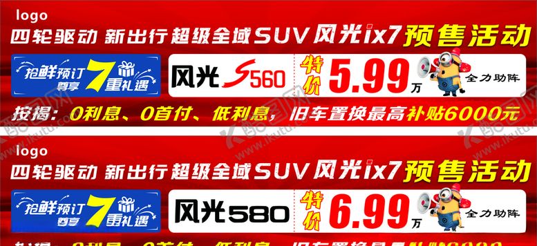 编号：74993410282245159854【酷图网】源文件下载-车身贴