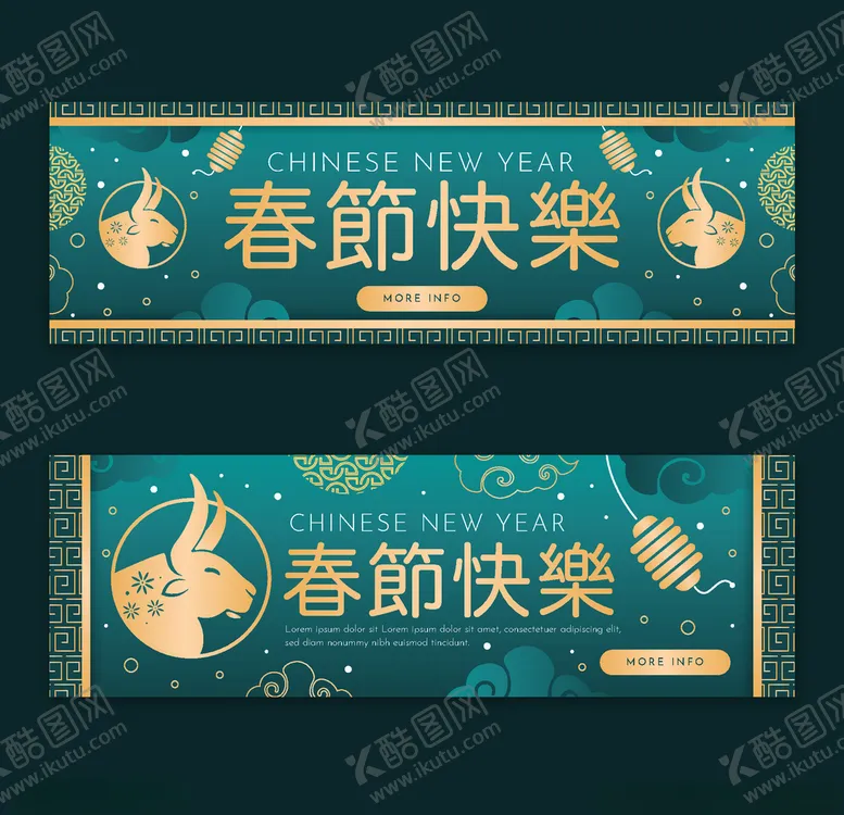 编号：43692605040620298667【酷图网】源文件下载-春节快乐横幅