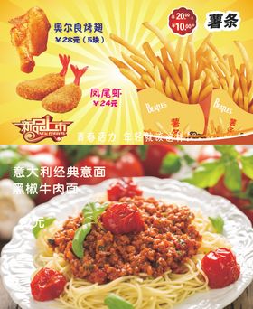新品上市