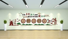 乡村振兴文化墙