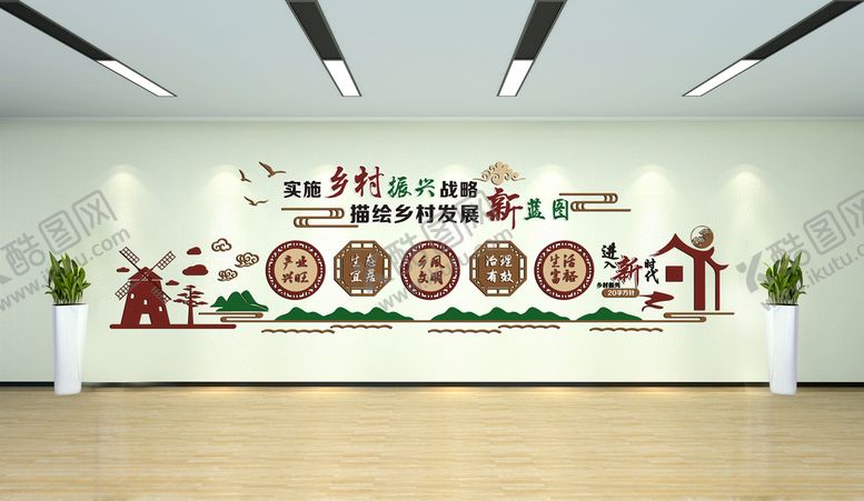 编号：29590210290020462021【酷图网】源文件下载-乡村振兴文化墙
