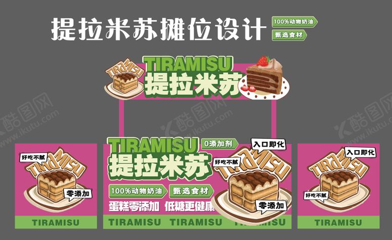 编号：89360505120952518495【酷图网】源文件下载-餐饮甜品摊位设计