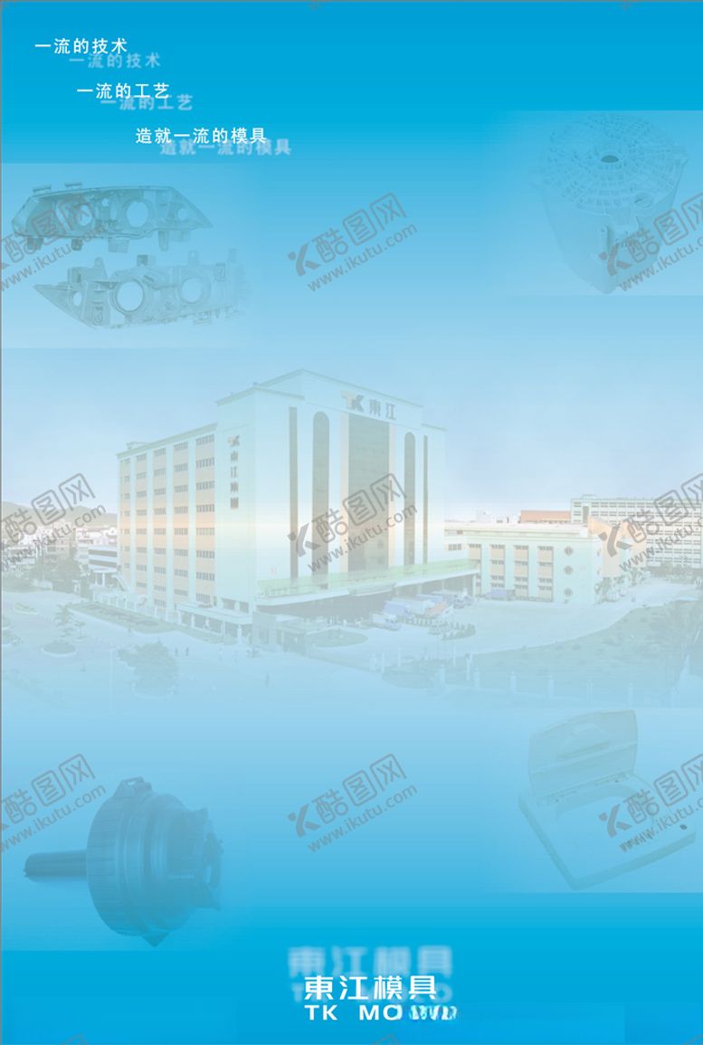 编号：86038809250535531210【酷图网】源文件下载-工厂背景