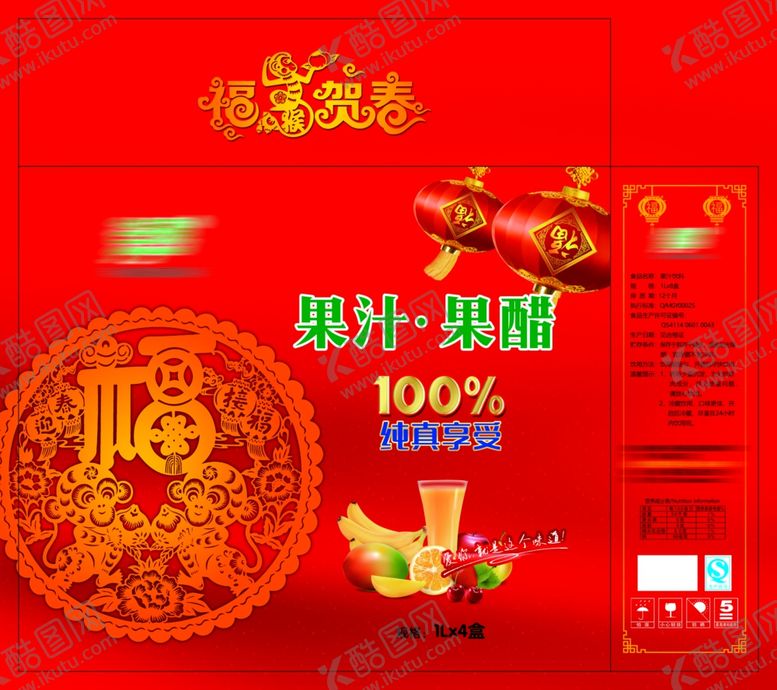 编号：41769509251036592068【酷图网】源文件下载-果汁果醋礼盒