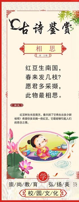 古诗词