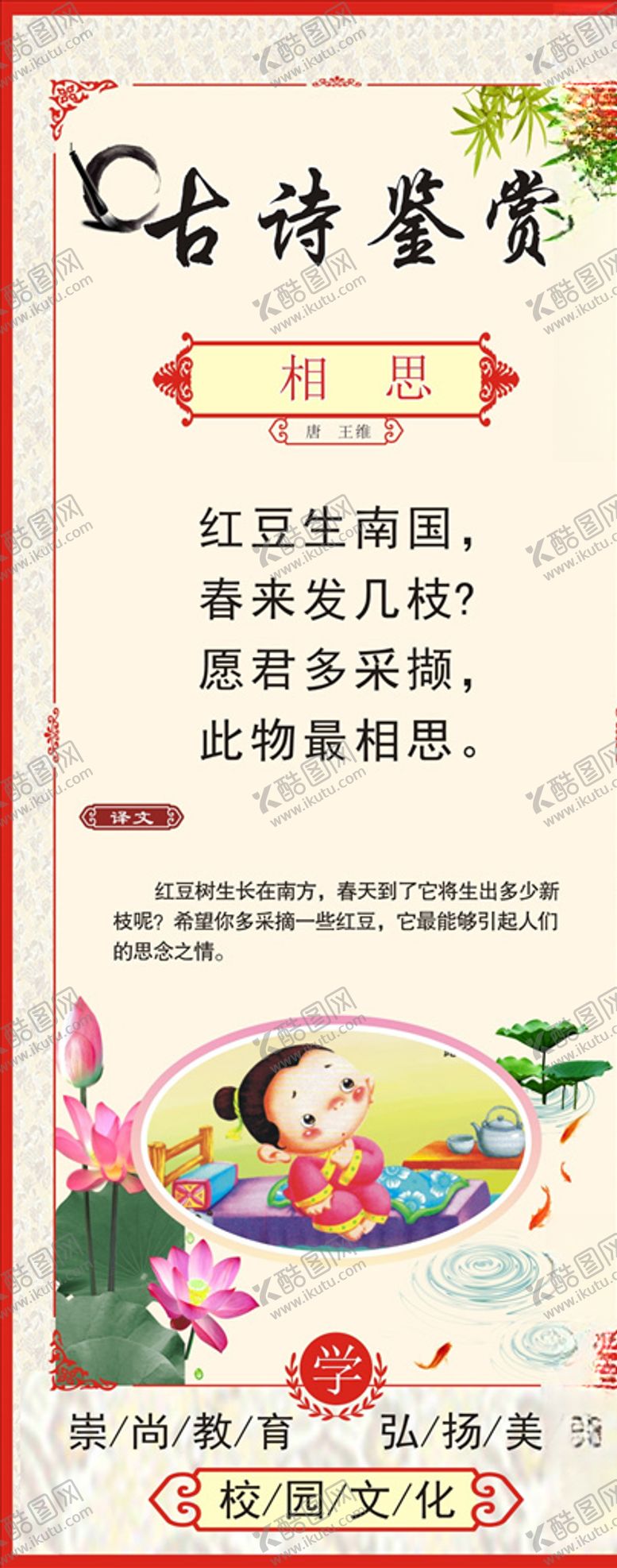 编号：64609510051223575600【酷图网】源文件下载-古诗词