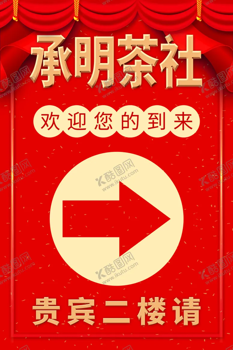 编号：37126809250232562684【酷图网】源文件下载-指引牌