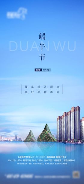 端午节