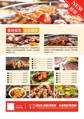 宣传单模板欧美张科技张张工业