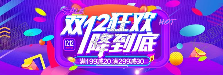 编号：37435705021410116125【酷图网】源文件下载-双十二狂欢