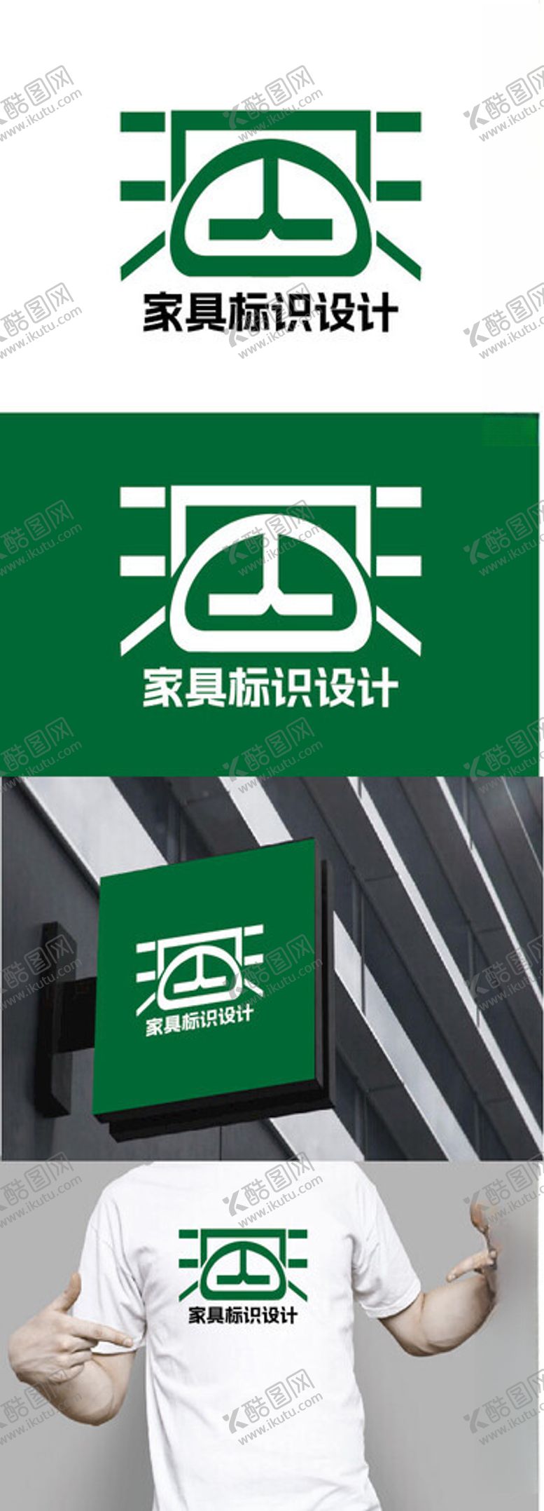 编号：35832702281833533624【酷图网】源文件下载-家具标识设计