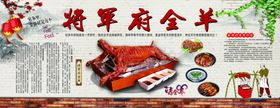 烤全羊