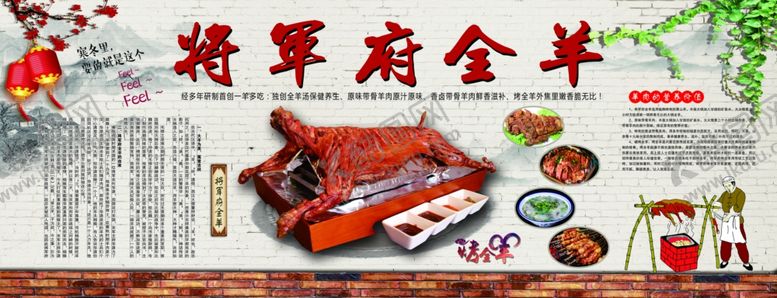 编号：58618307042332399644【酷图网】源文件下载-烤全羊