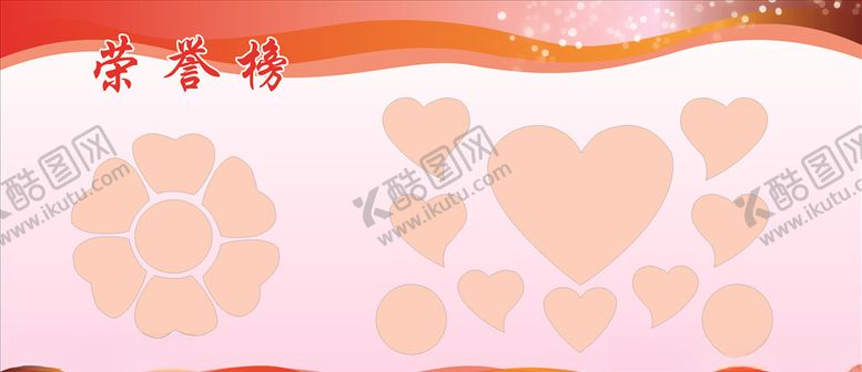 编号：42595409291228424235【酷图网】源文件下载-荣誉榜