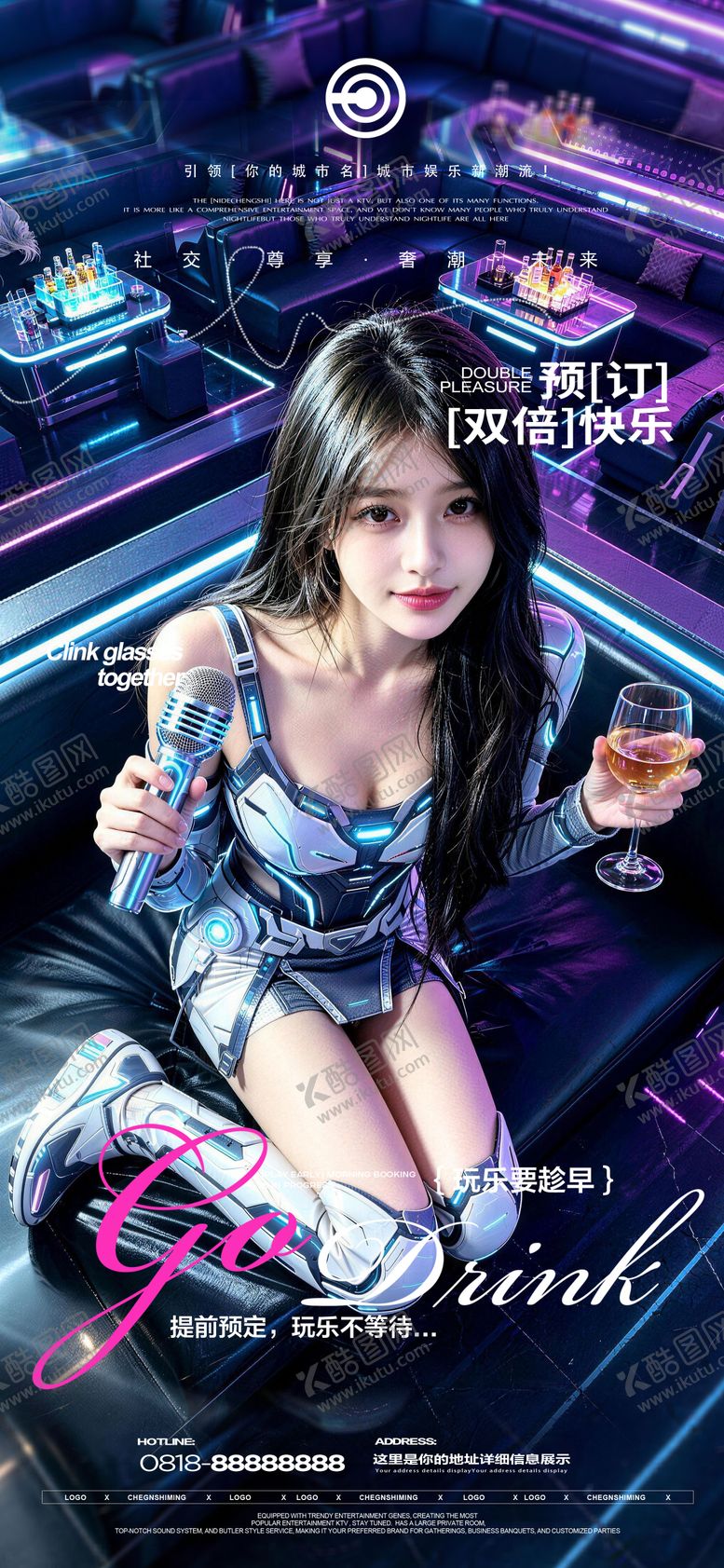 编号：98284905222305524443【酷图网】源文件下载-夜店邀约海报