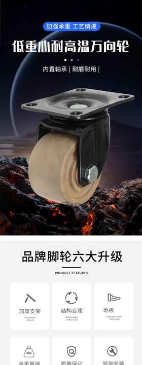 低重心红色耐高温万向轮详情页