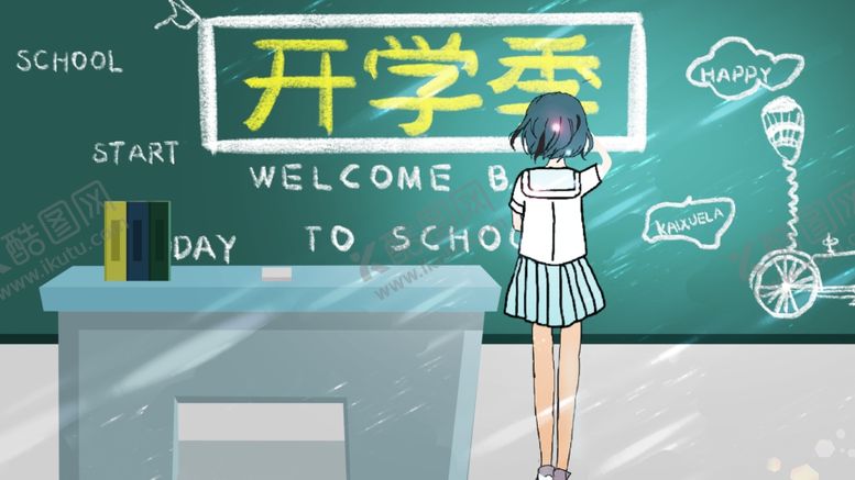 编号：12859309152203545765【酷图网】源文件下载-九月你好