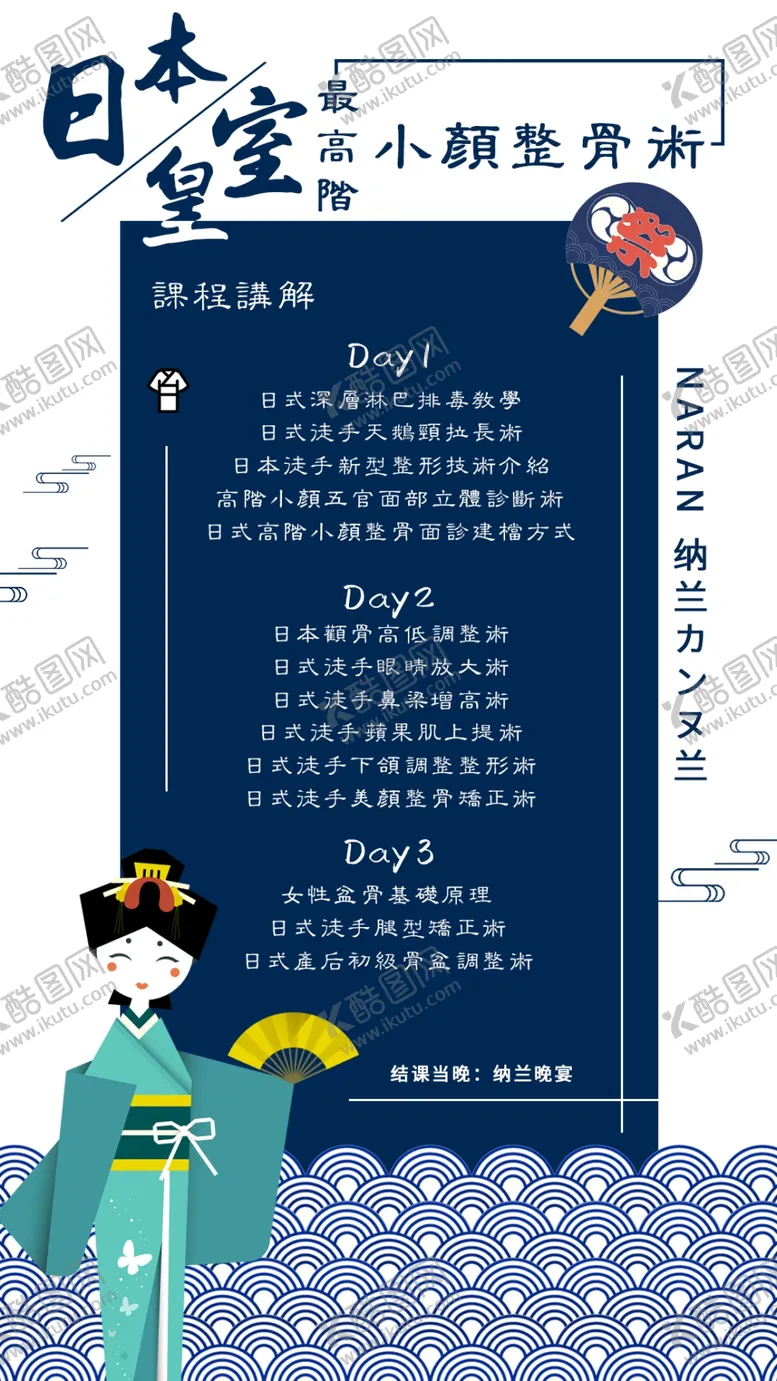 编号：21255203150857175371【酷图网】源文件下载-日系朋友圈海报