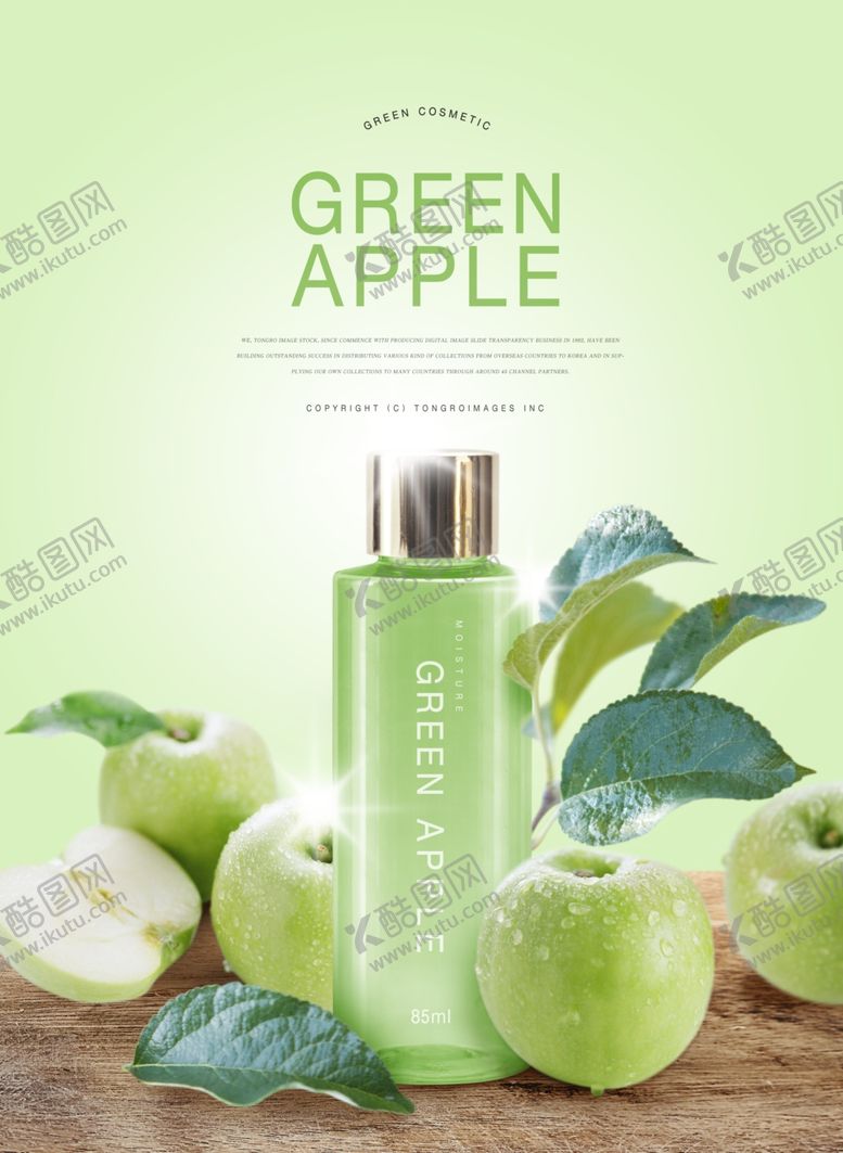编号：20310707030137522910【酷图网】源文件下载-化妆品